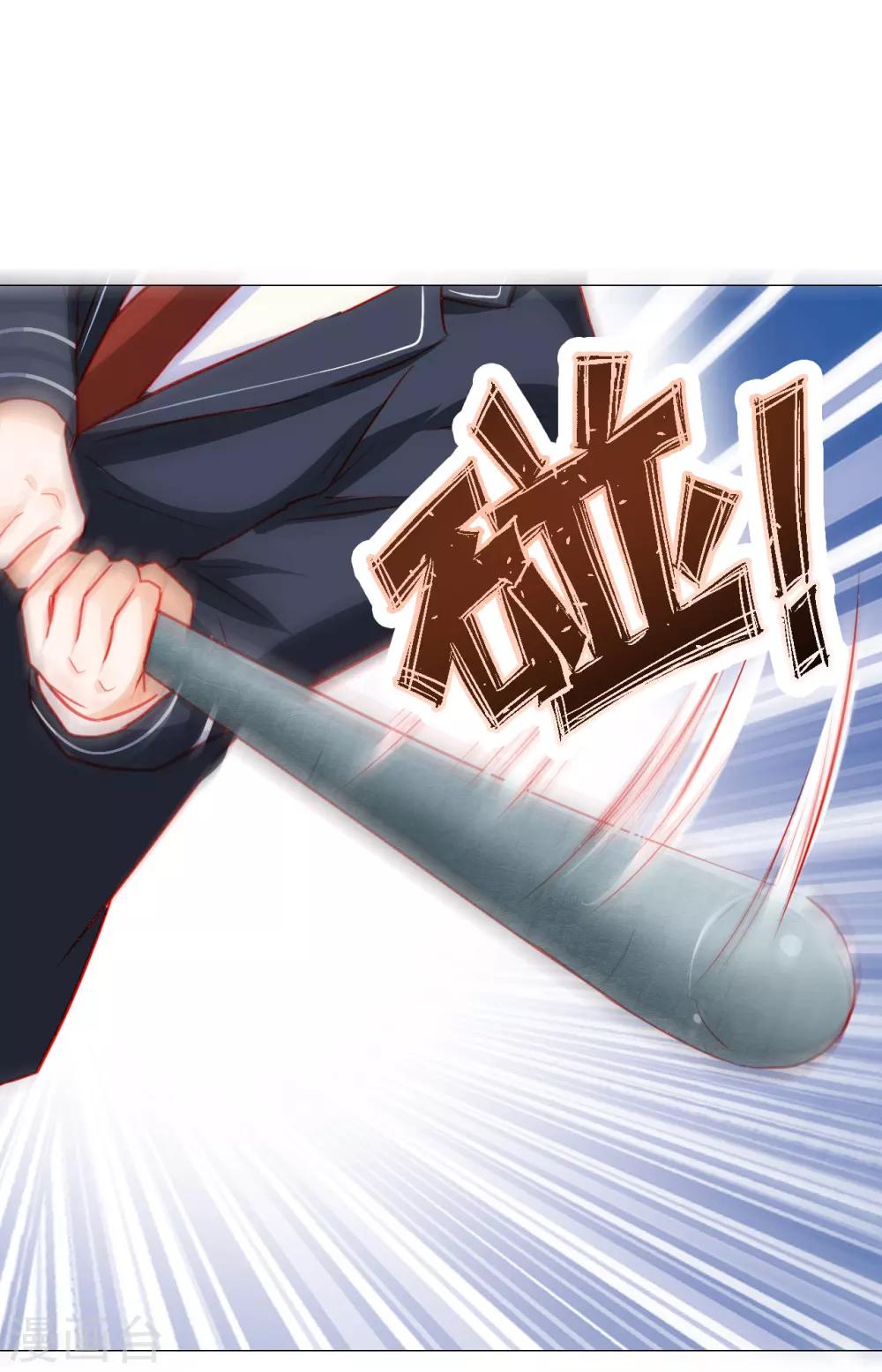 《修罗少爷太嚣张》第39话 第16页