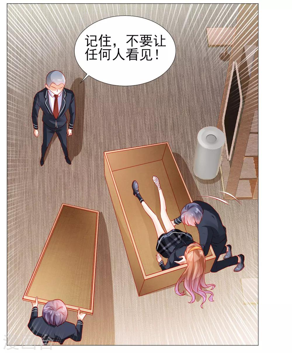 《修罗少爷太嚣张》第39话 第20页
