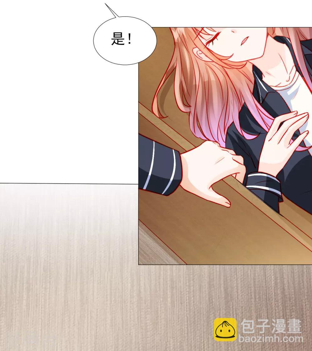 《修罗少爷太嚣张》第39话 第21页
