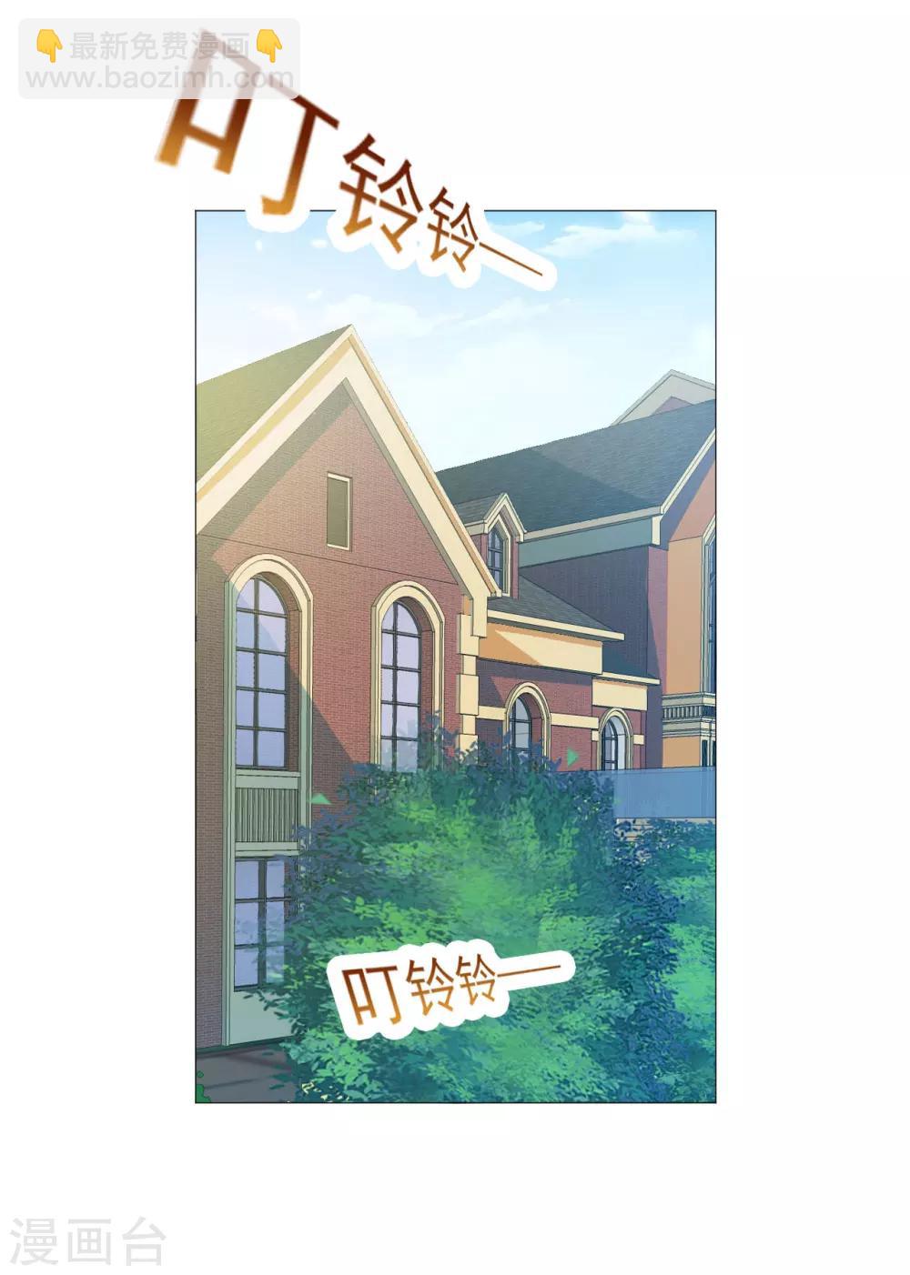 《修罗少爷太嚣张》第39话 第9页