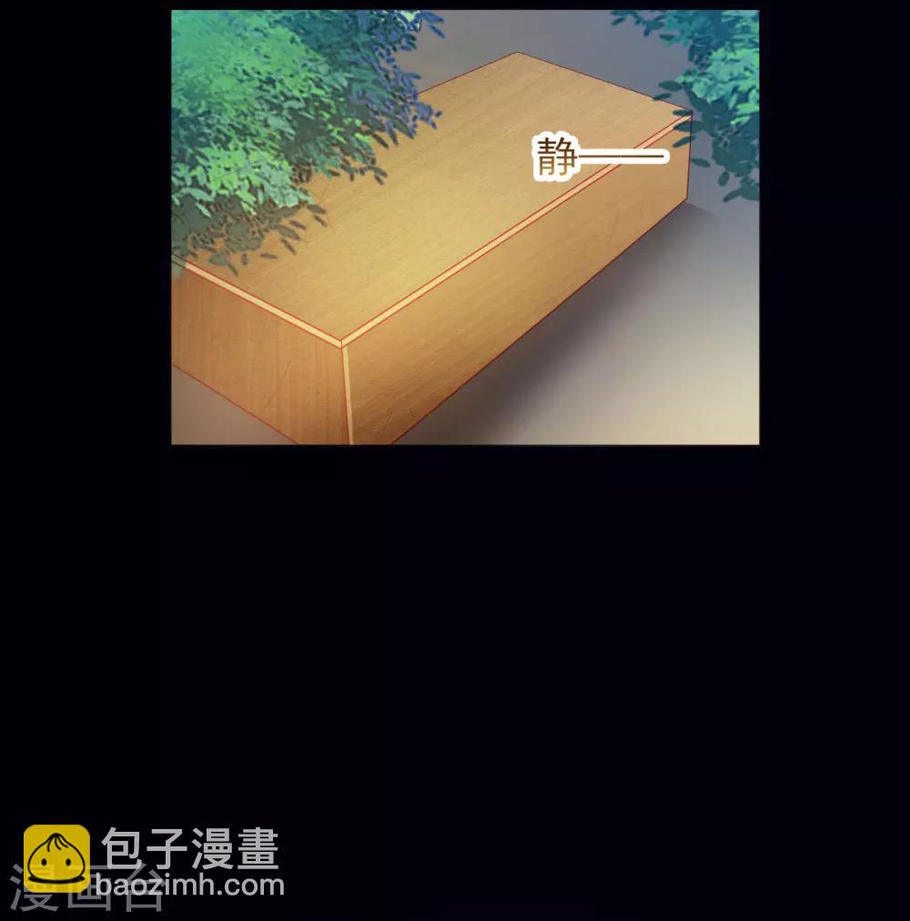 《修罗少爷太嚣张》第40话 第15页