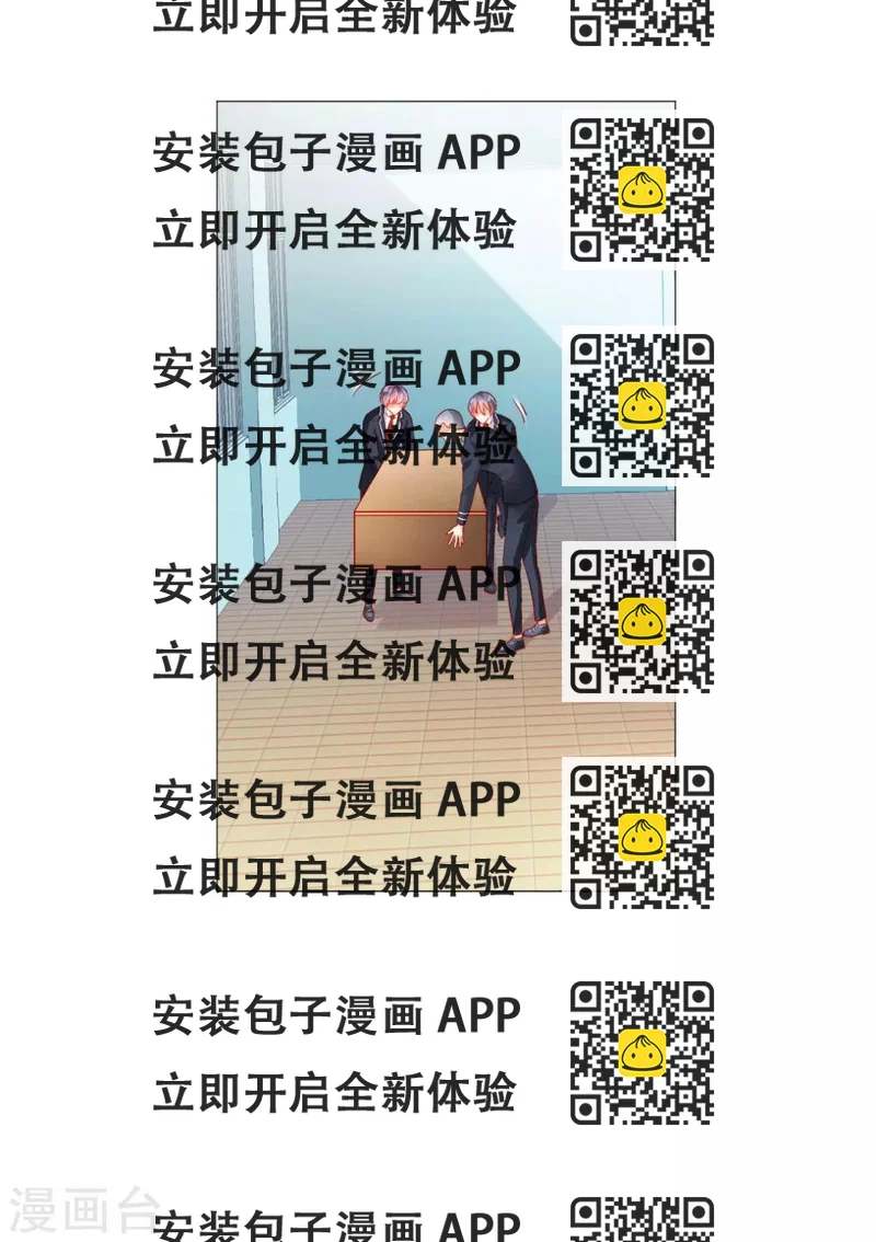 《修罗少爷太嚣张》第40话 第2页