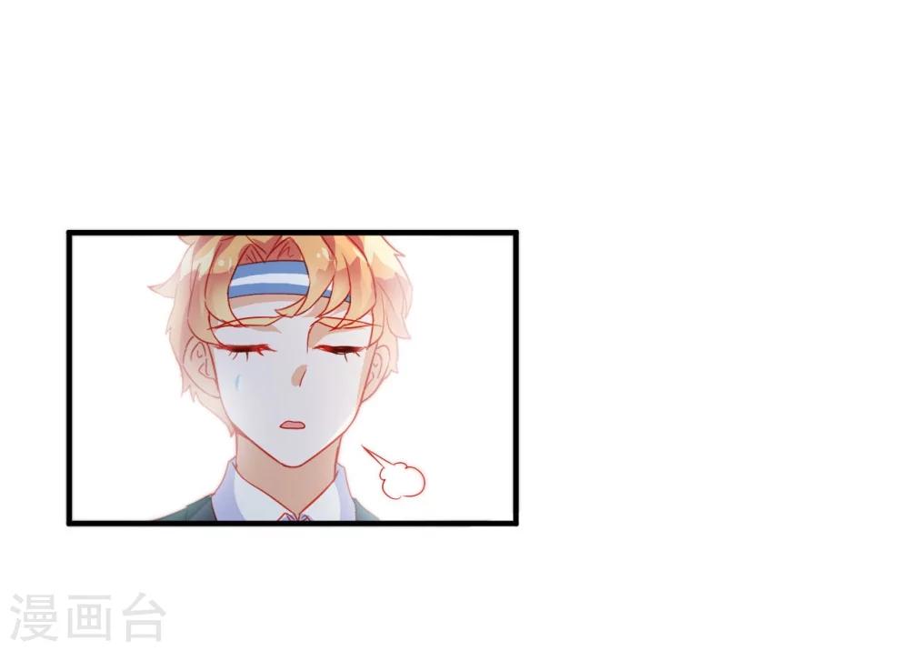 《修罗少爷太嚣张》第37话 第15页