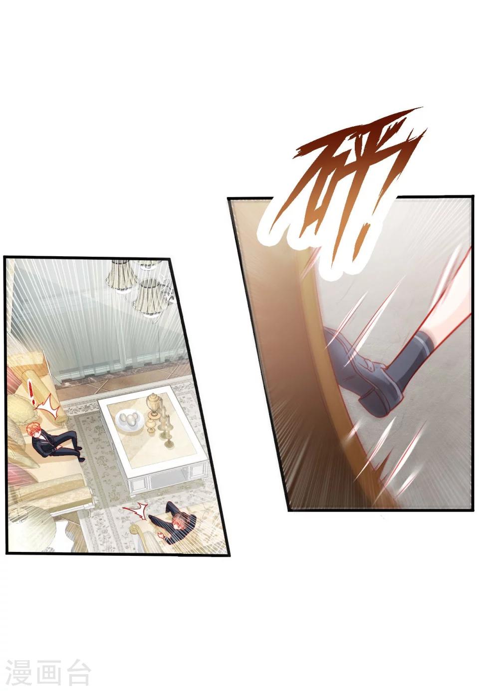 《修罗少爷太嚣张》第37话 第7页