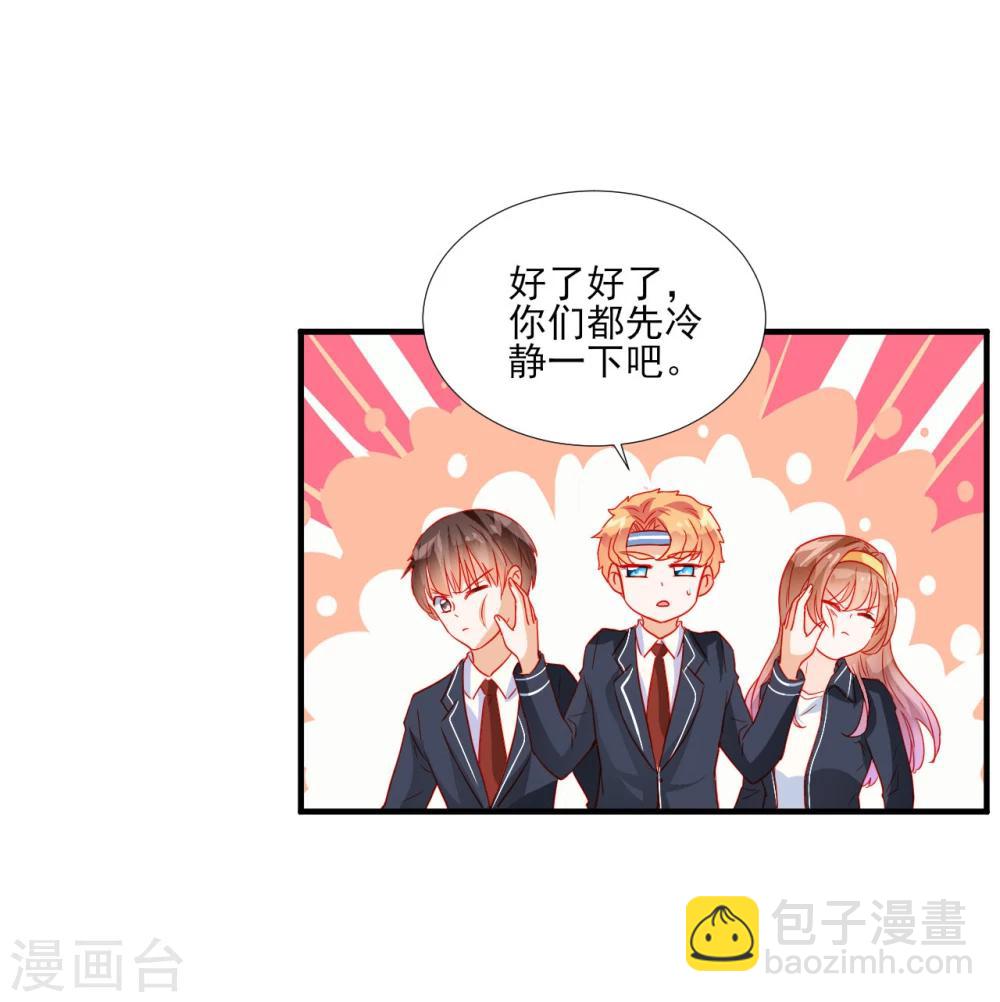 《修罗少爷太嚣张》第38话 第2页