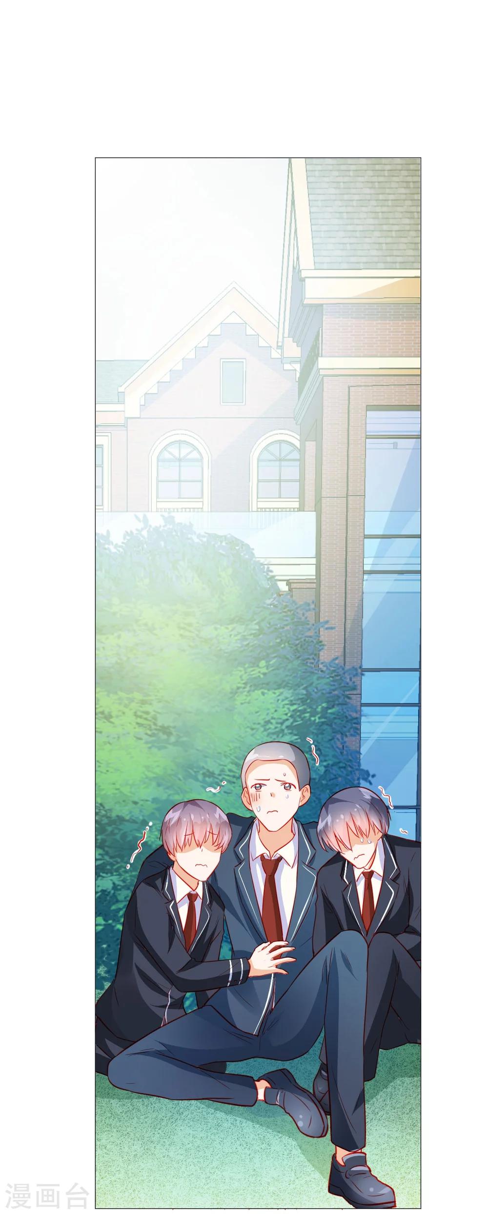 《修罗少爷太嚣张》第42话 第18页