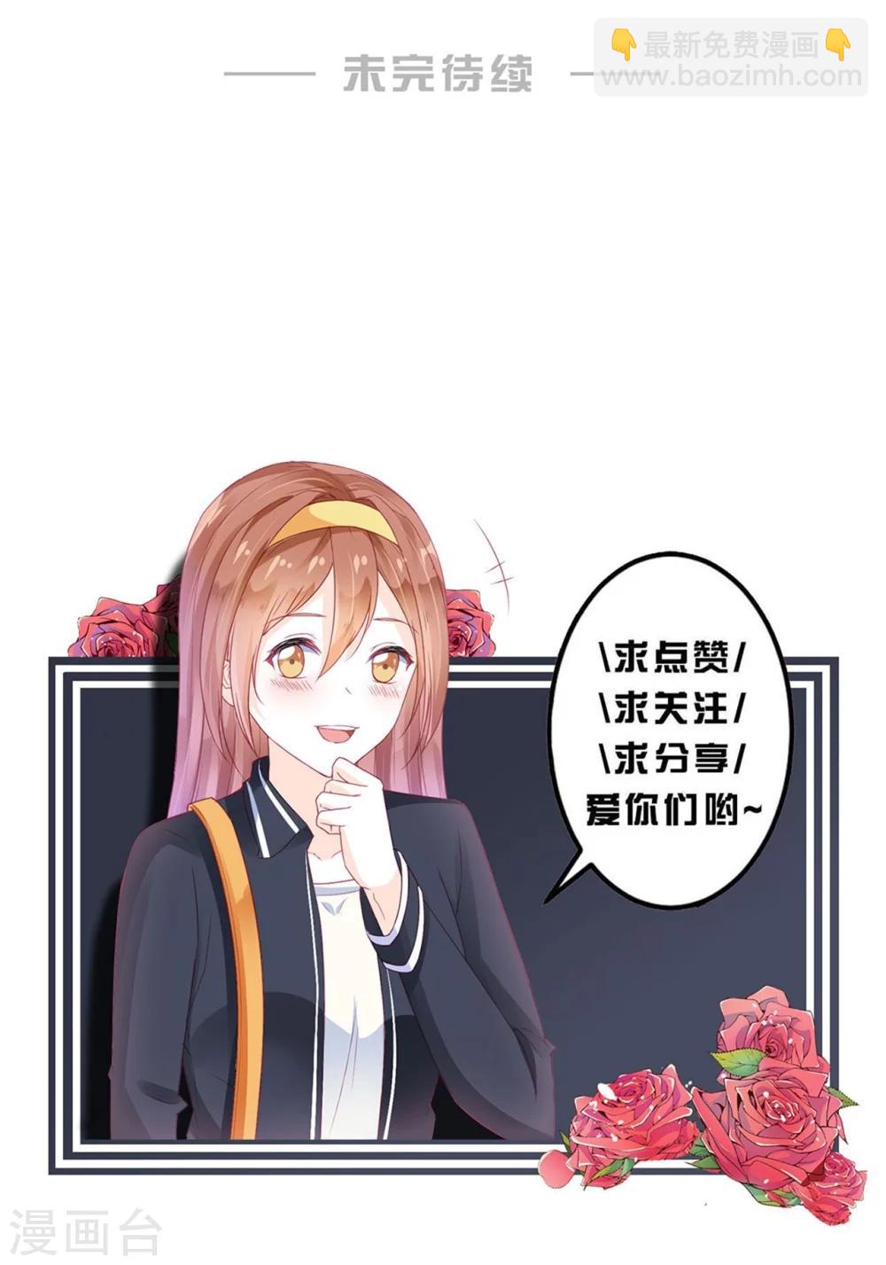 《修罗少爷太嚣张》第42话 第22页