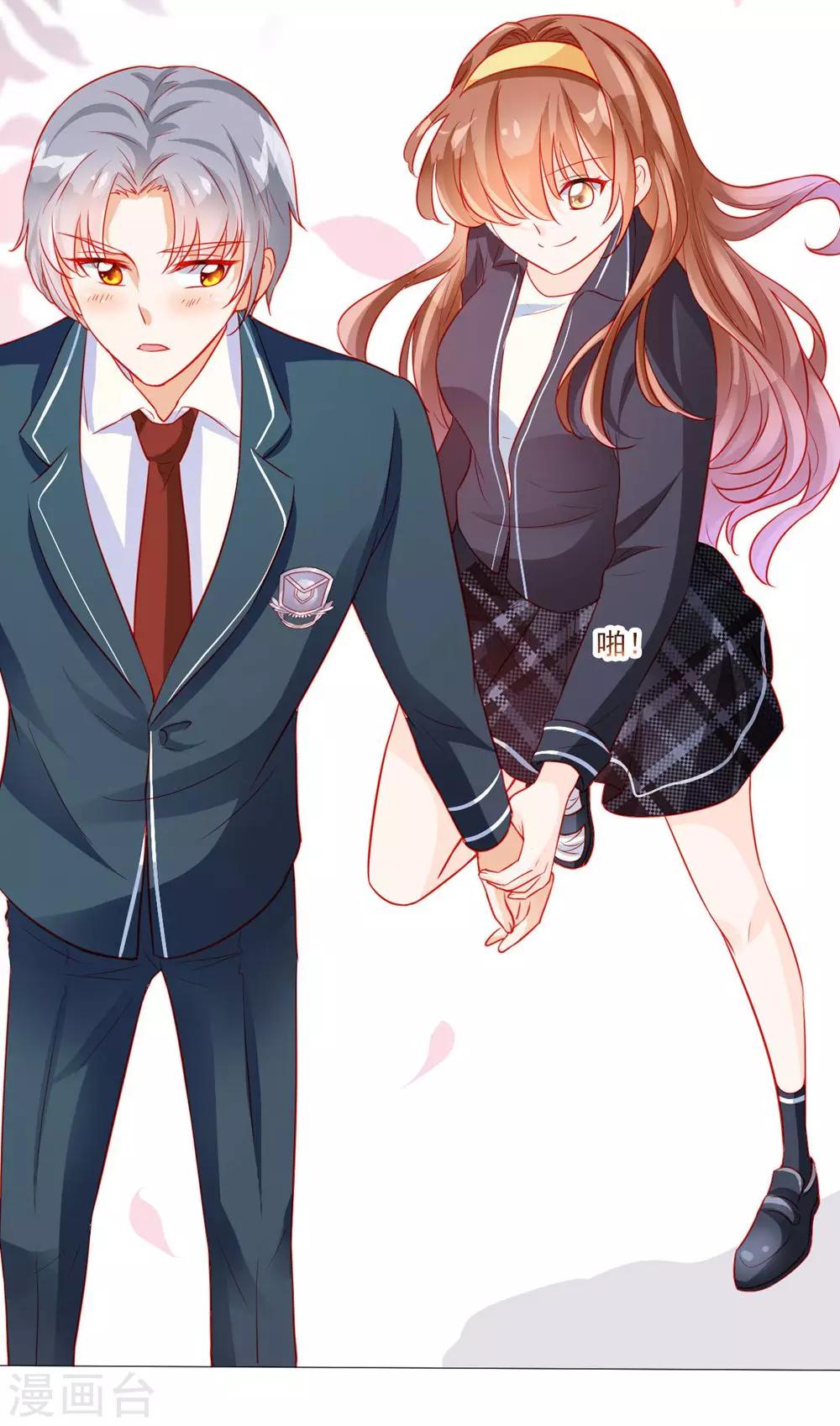 《修罗少爷太嚣张》第43话 第15页