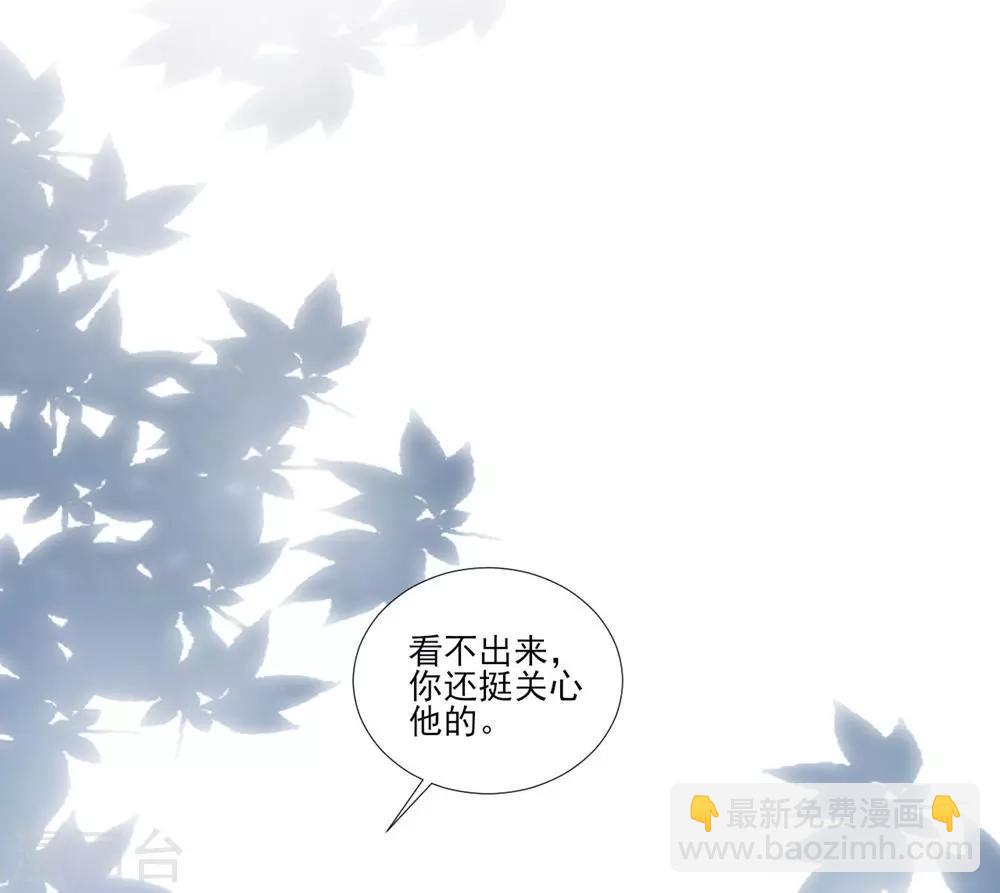 《修罗少爷太嚣张》第43话 第5页