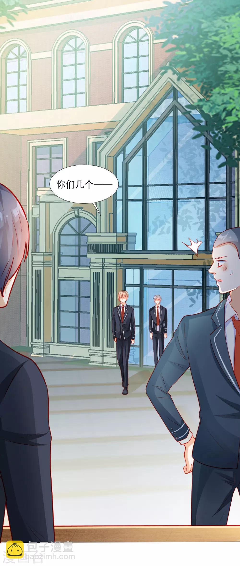 《修罗少爷太嚣张》第41话 第10页