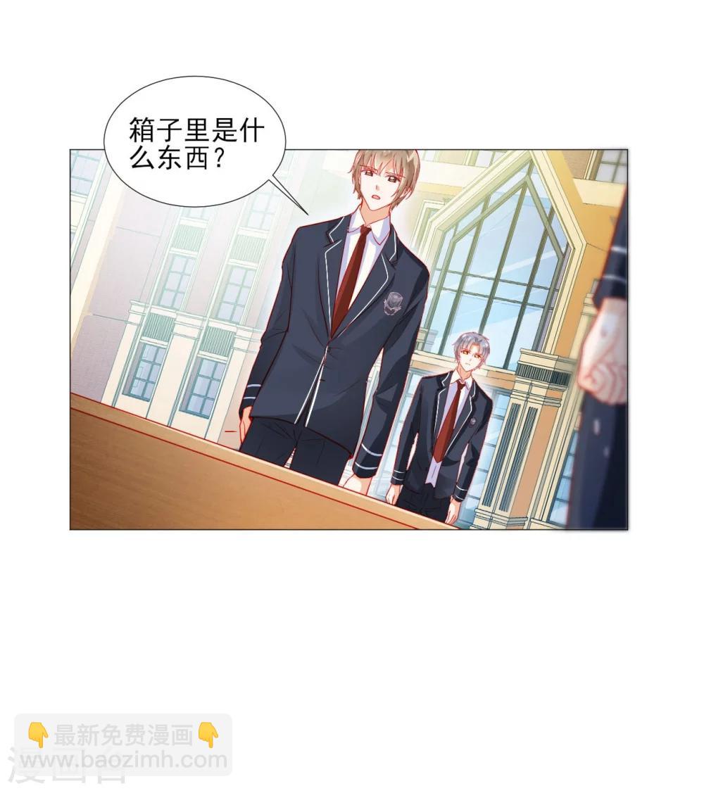 《修罗少爷太嚣张》第41话 第13页