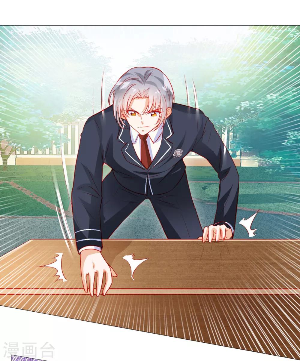 《修罗少爷太嚣张》第41话 第18页
