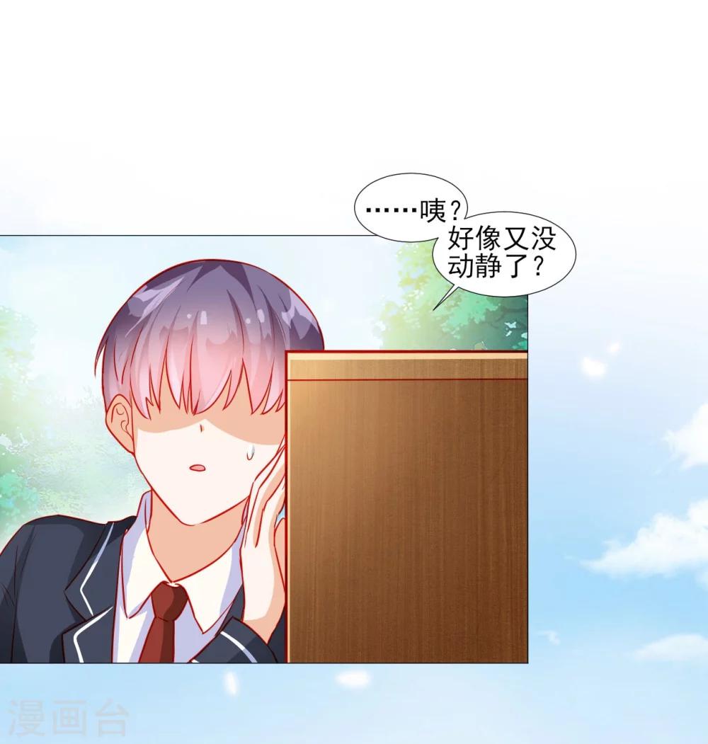 《修罗少爷太嚣张》第41话 第4页