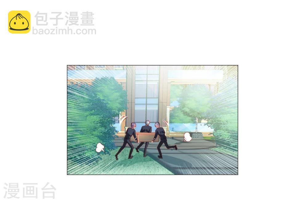 《修罗少爷太嚣张》第41话 第6页
