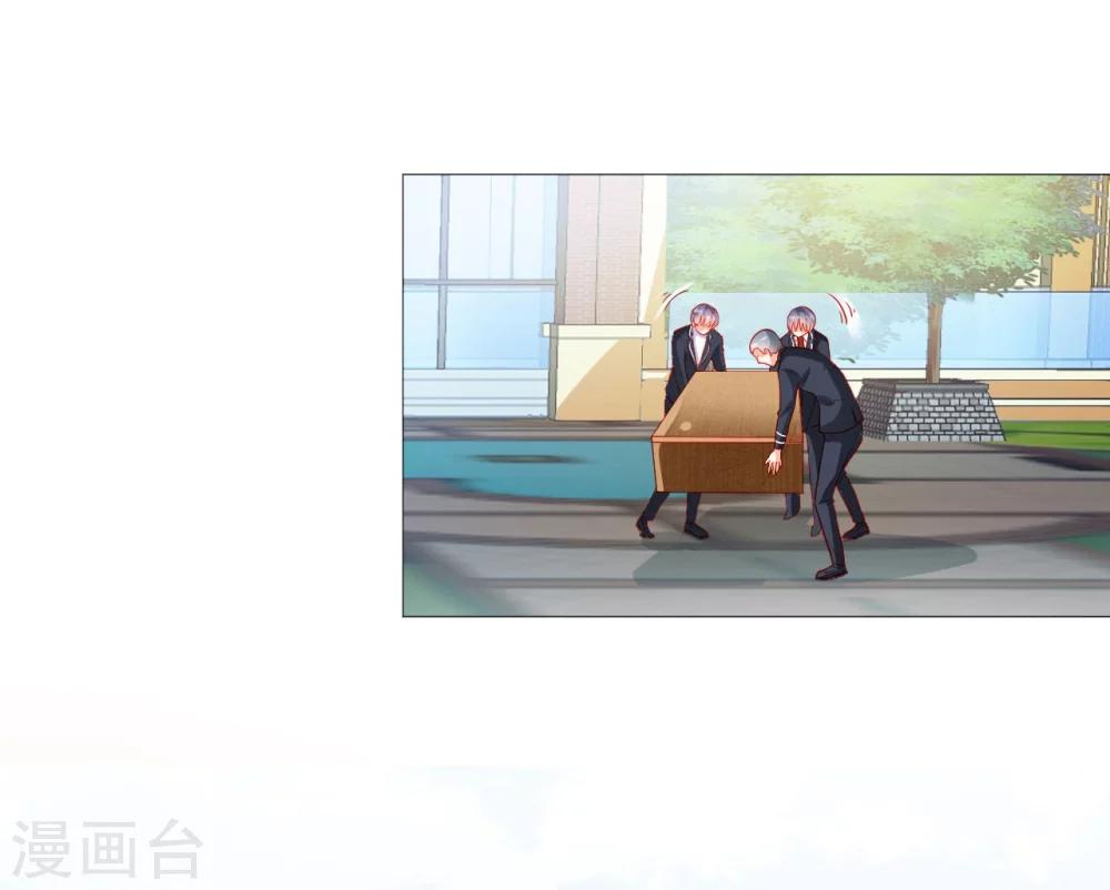 《修罗少爷太嚣张》第41话 第8页