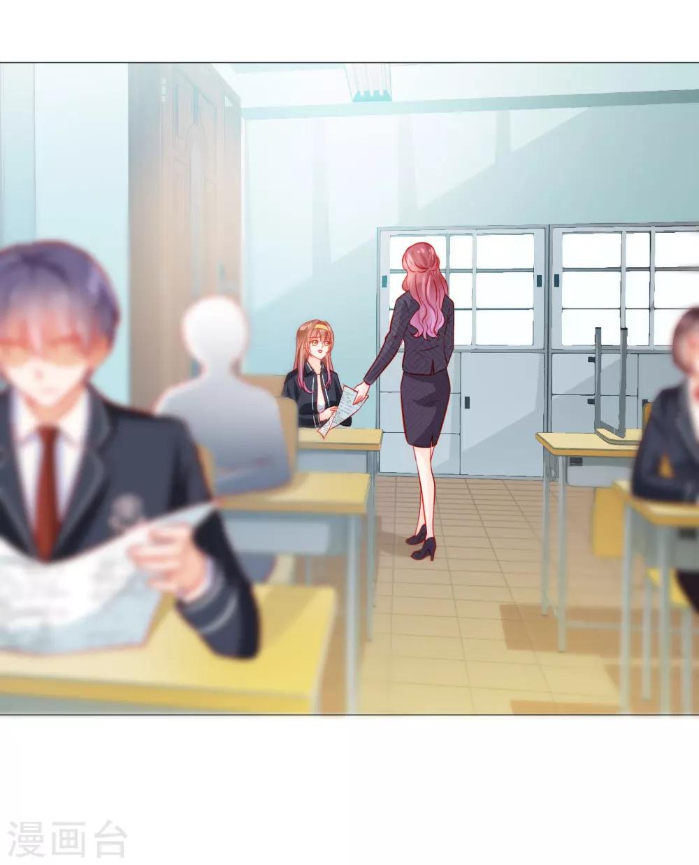 《修罗少爷太嚣张》第44话 第12页