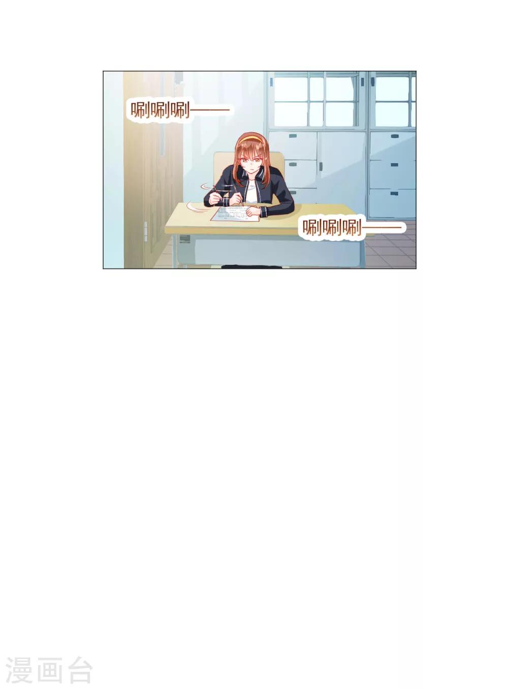 《修罗少爷太嚣张》第44话 第14页