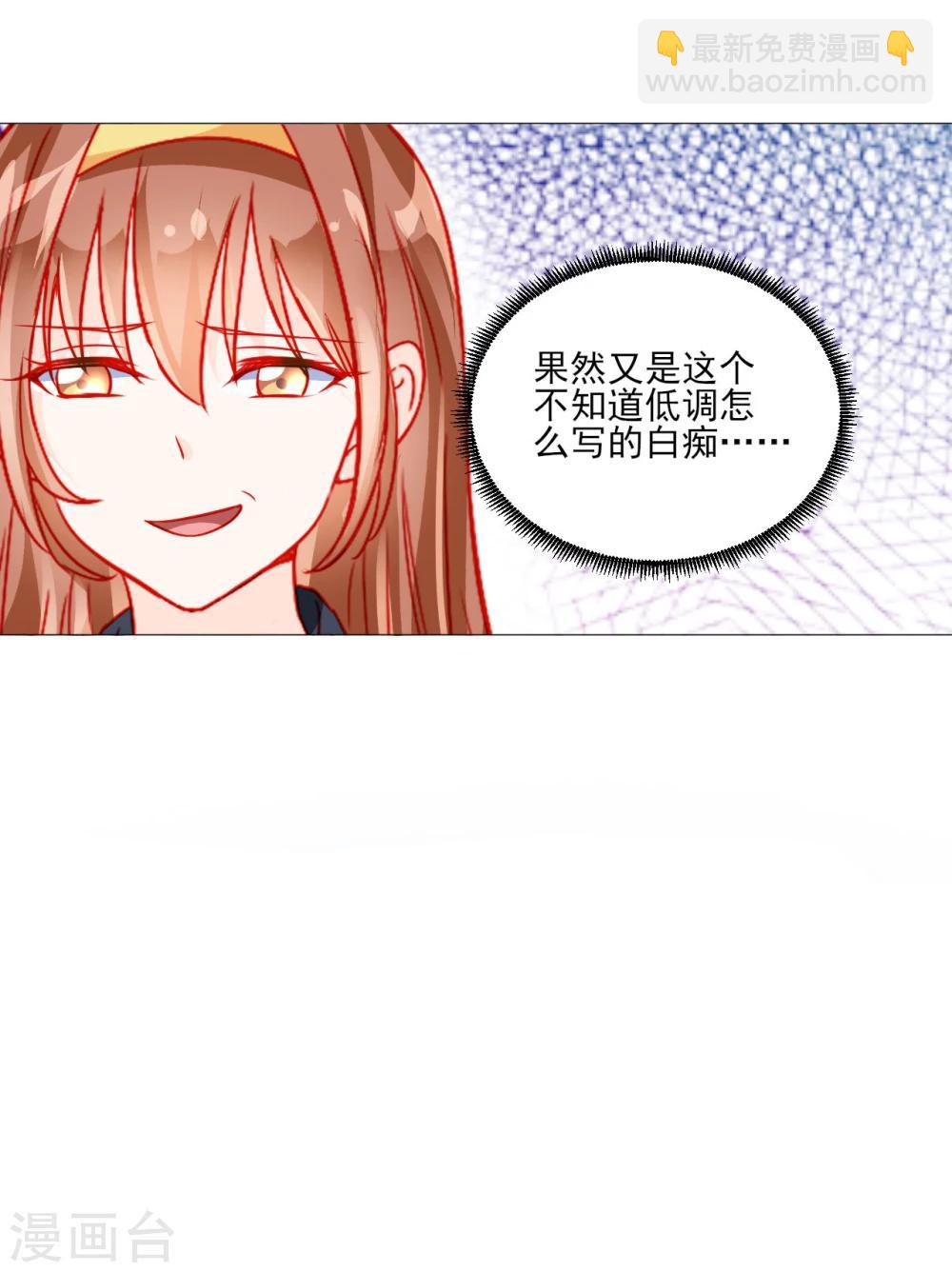 《修罗少爷太嚣张》第44话 第17页
