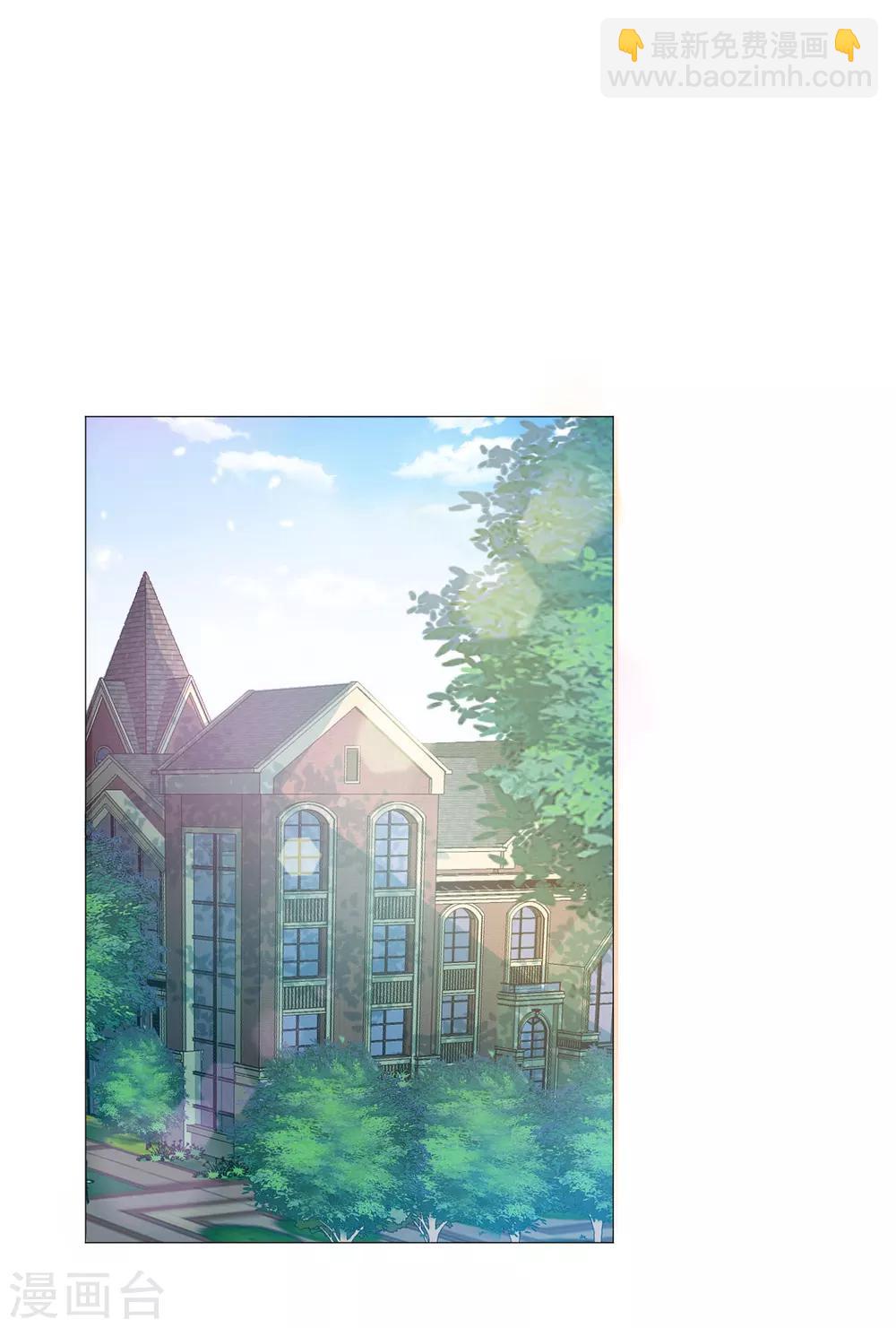 《修罗少爷太嚣张》第44话 第2页
