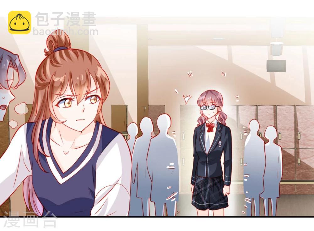 《修罗少爷太嚣张》第47话 第11页