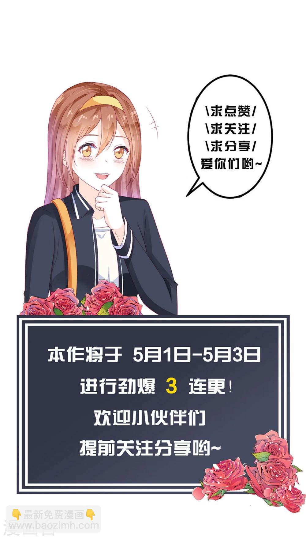 《修罗少爷太嚣张》第47话 第15页