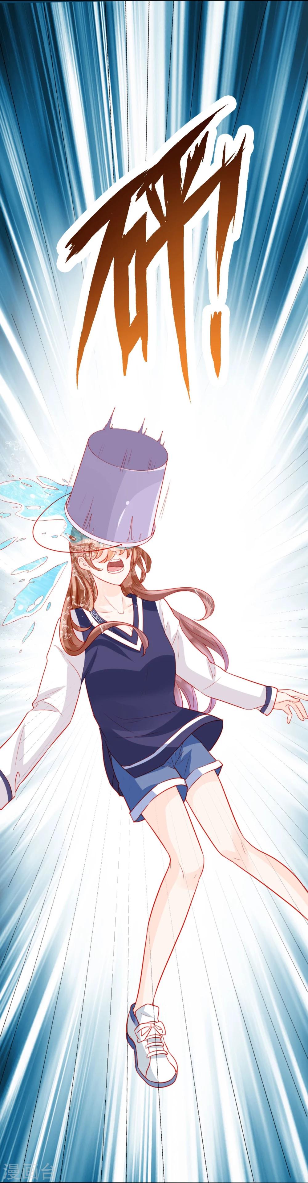 《修罗少爷太嚣张》第47话 第3页