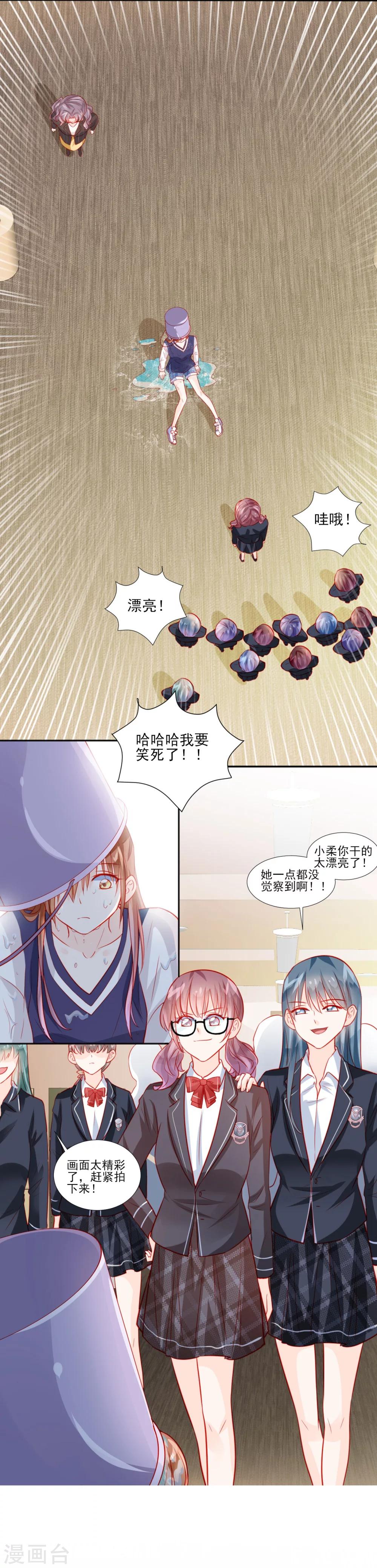 《修罗少爷太嚣张》第47话 第4页