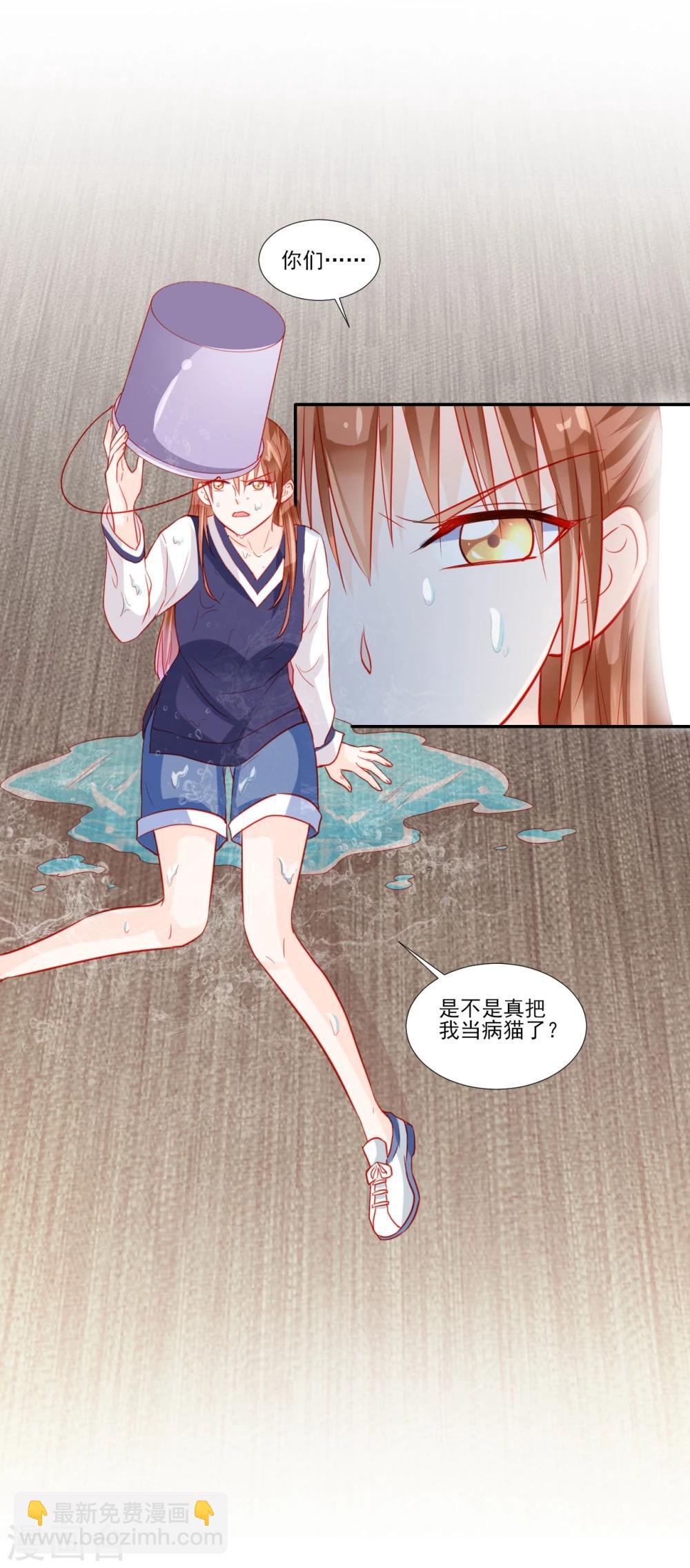《修罗少爷太嚣张》第47话 第5页