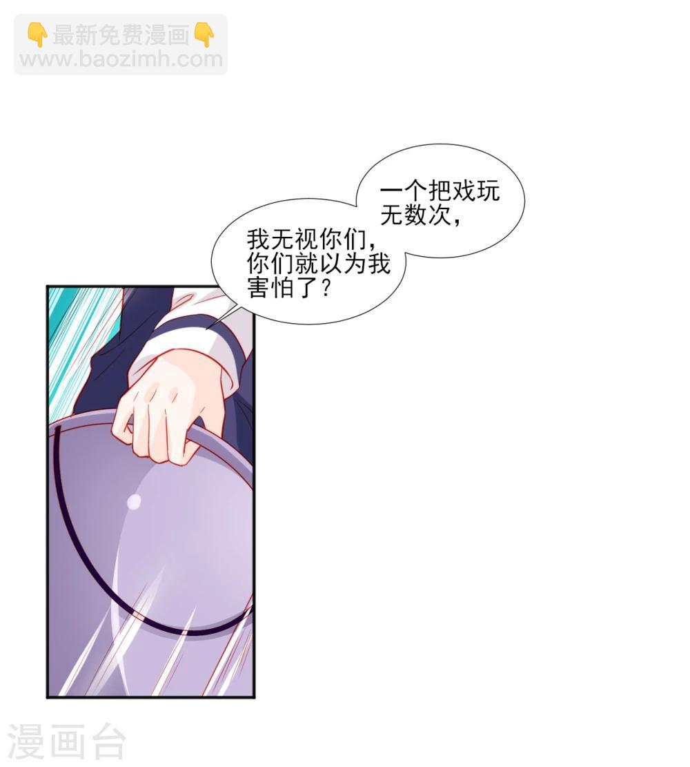 《修罗少爷太嚣张》第47话 第6页