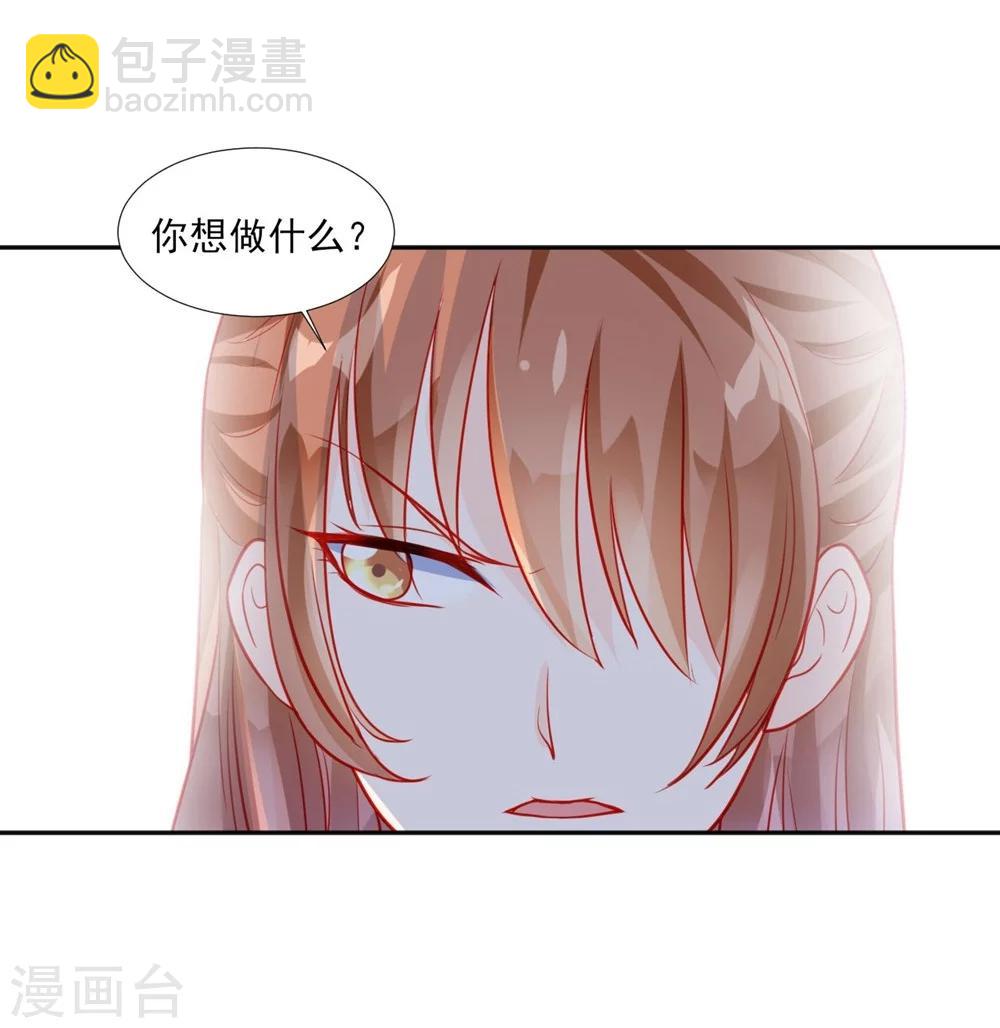 《修罗少爷太嚣张》第46话 第10页