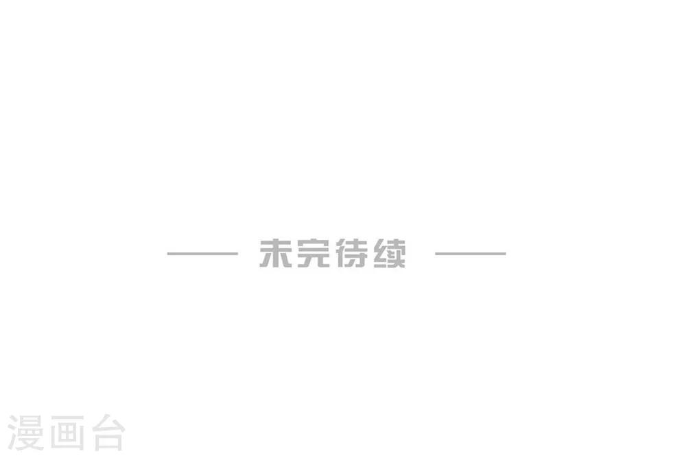 《修罗少爷太嚣张》第46话 第20页