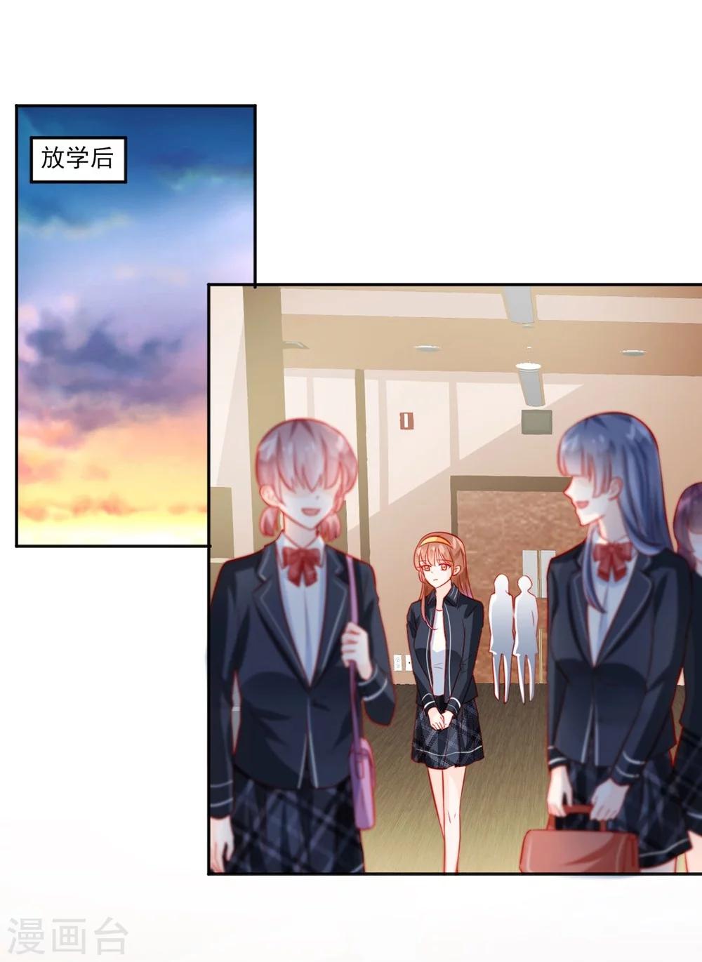 《修罗少爷太嚣张》第46话 第2页