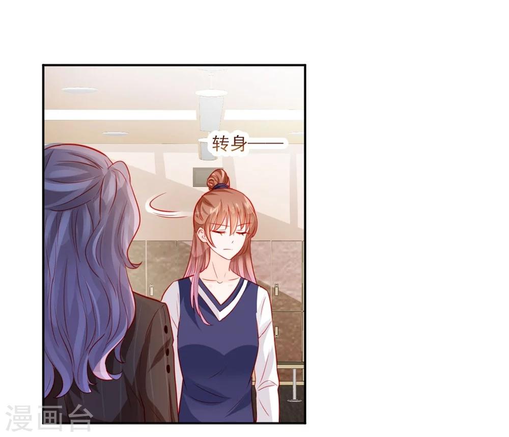 《修罗少爷太嚣张》第46话 第8页