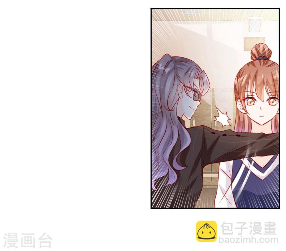 《修罗少爷太嚣张》第46话 第9页