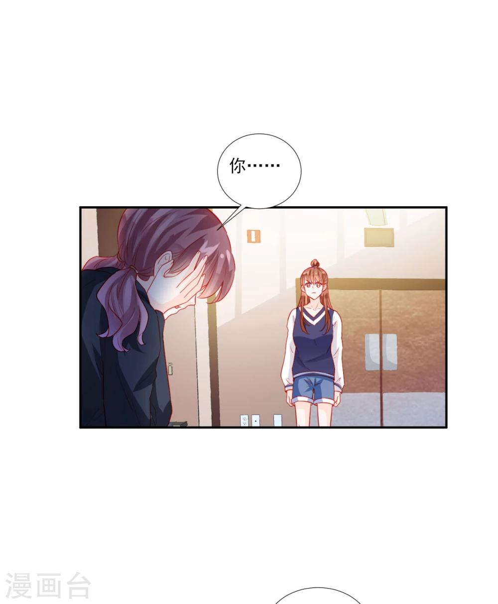 《修罗少爷太嚣张》第48话 第12页