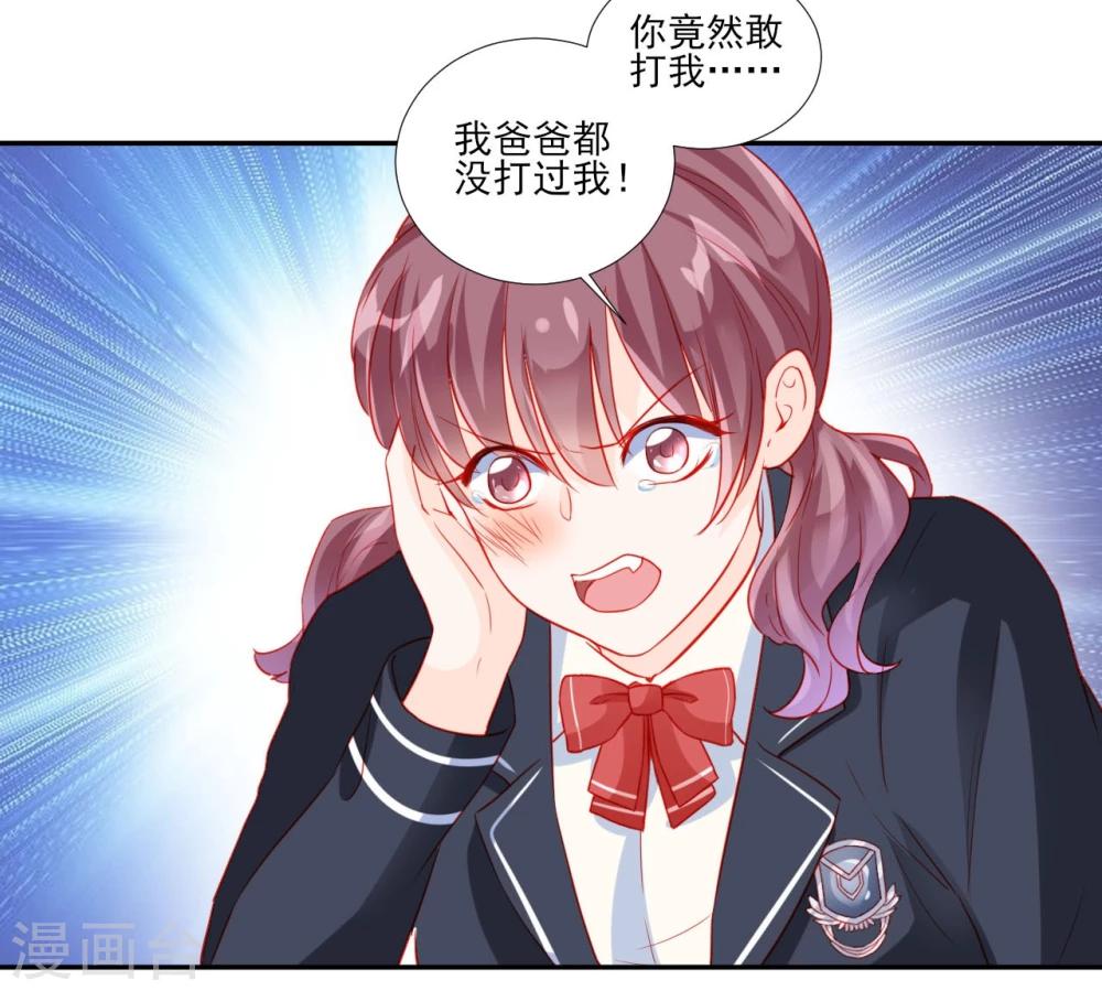 《修罗少爷太嚣张》第48话 第13页