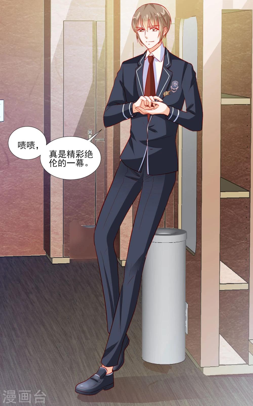 《修罗少爷太嚣张》第48话 第15页