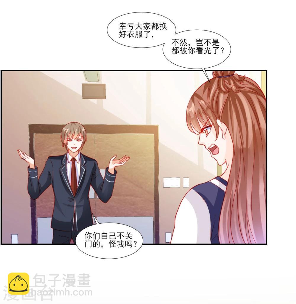 《修罗少爷太嚣张》第48话 第18页