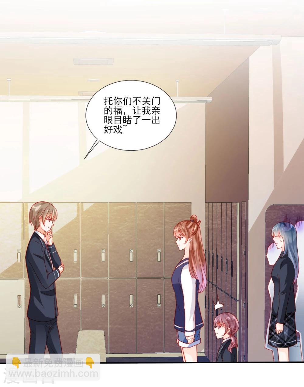 《修罗少爷太嚣张》第48话 第19页