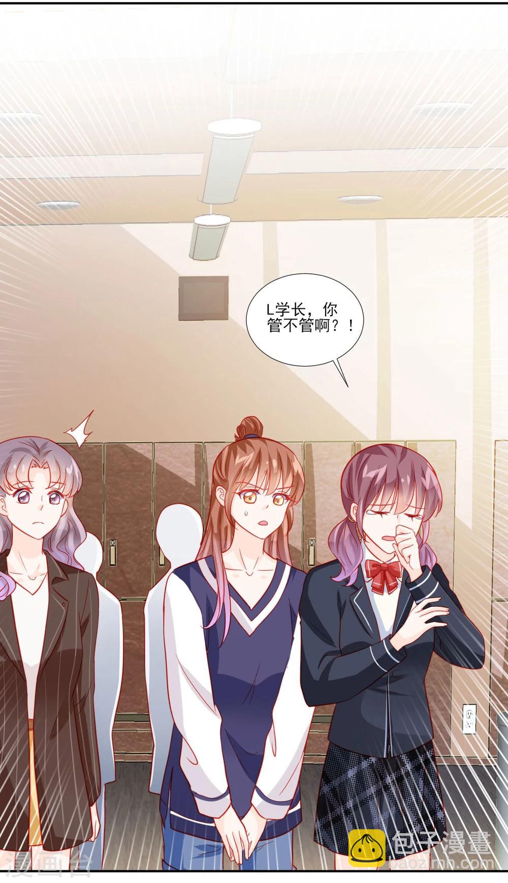 《修罗少爷太嚣张》第48话 第22页