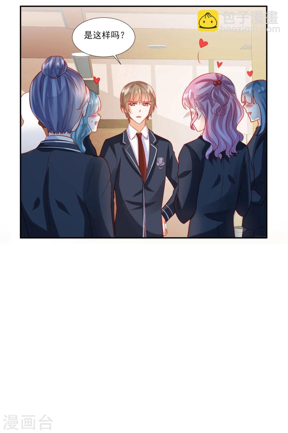 《修罗少爷太嚣张》第48话 第24页