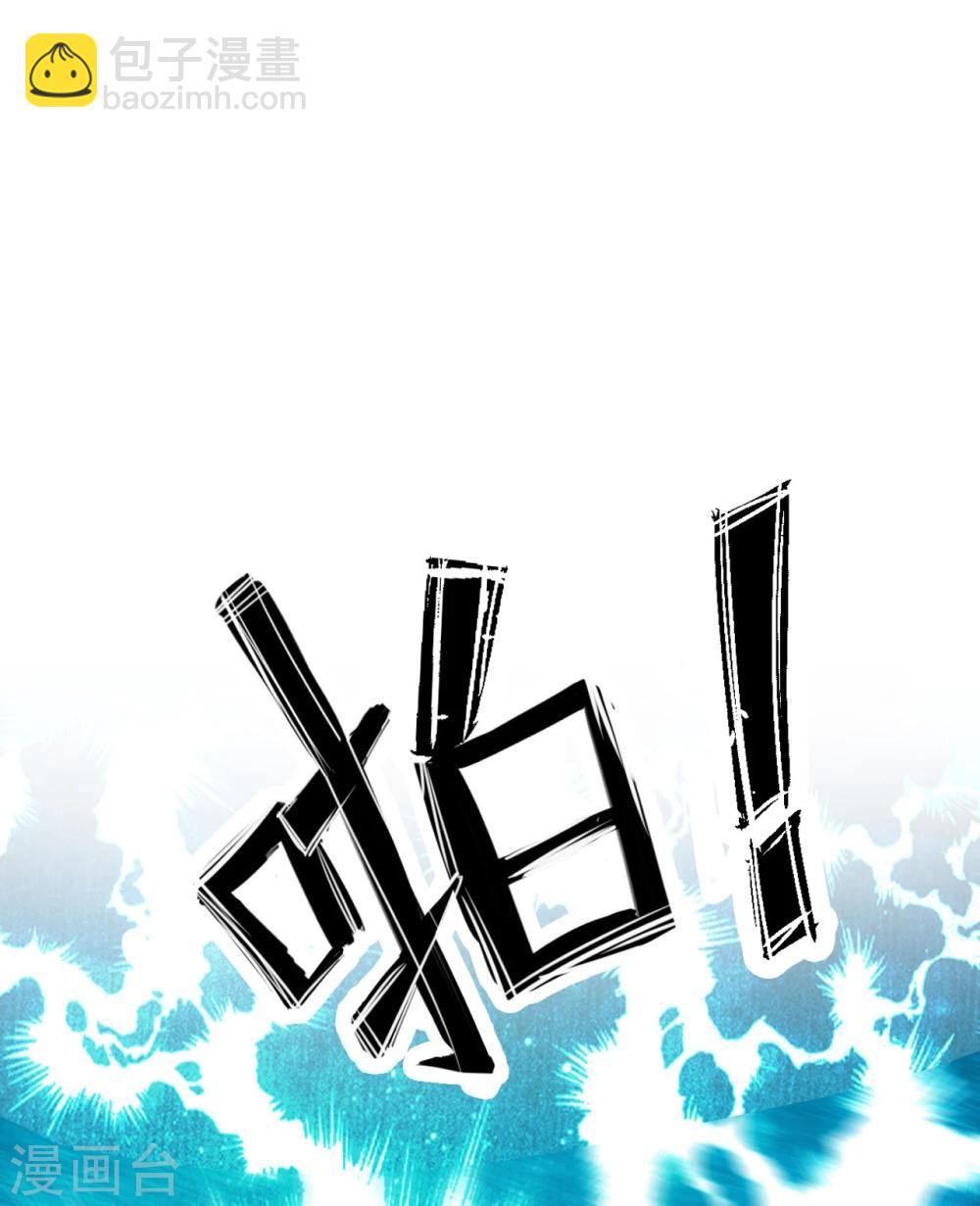 《修罗少爷太嚣张》第48话 第8页