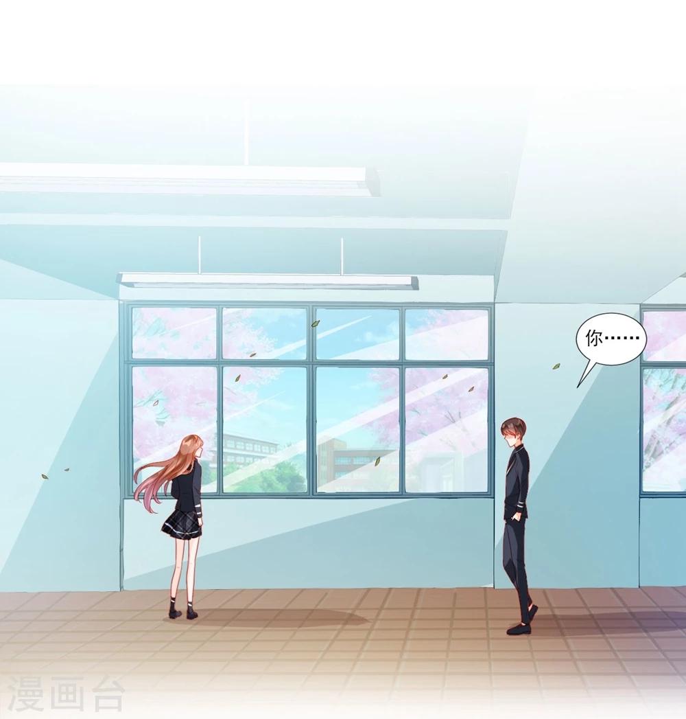 《修罗少爷太嚣张》第45话 第11页