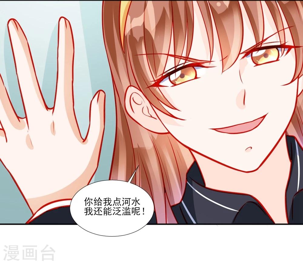 《修罗少爷太嚣张》第45话 第15页