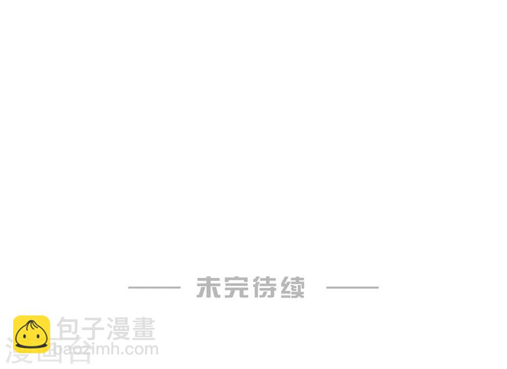 《修罗少爷太嚣张》第45话 第20页