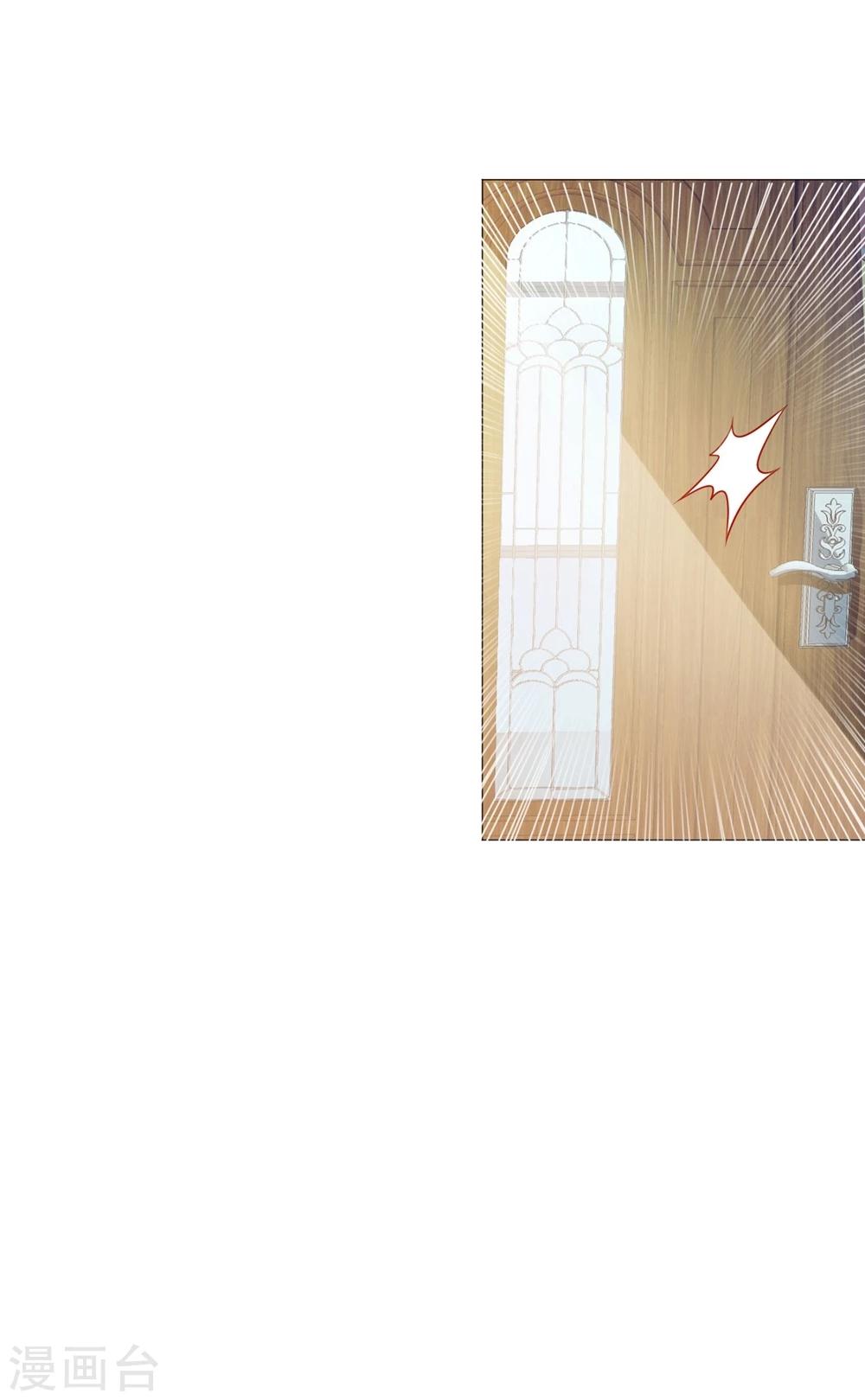 《修罗少爷太嚣张》第45话 第8页