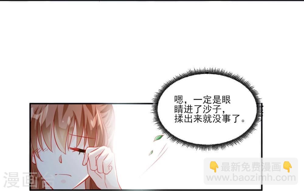 《修罗少爷太嚣张》第49话 第14页
