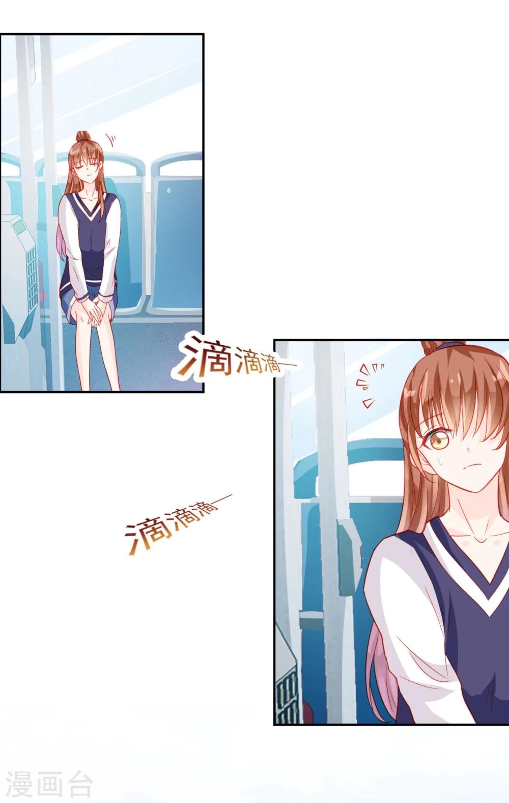 《修罗少爷太嚣张》第49话 第16页