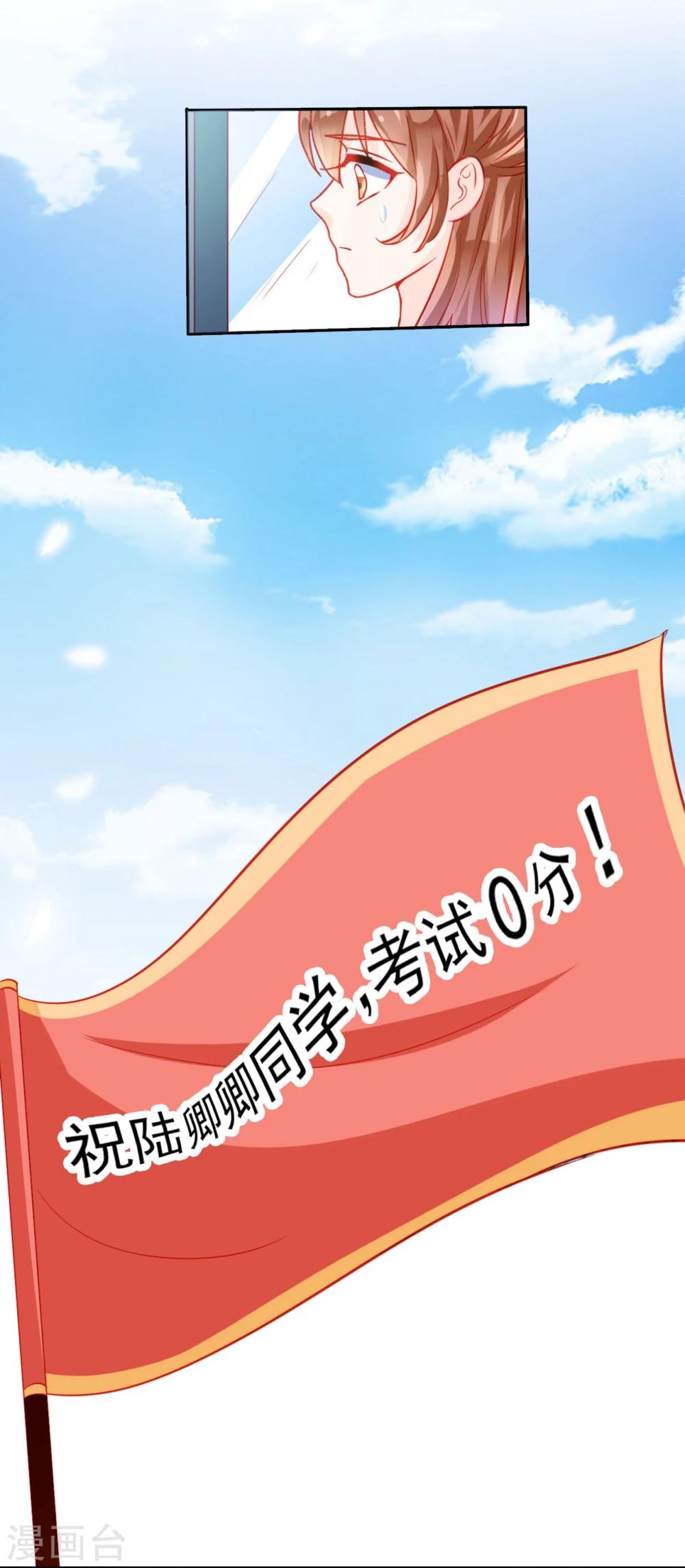 《修罗少爷太嚣张》第49话 第17页