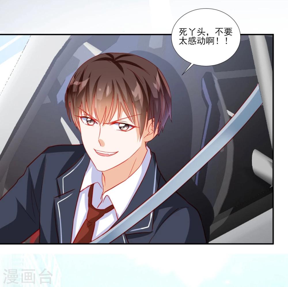 《修罗少爷太嚣张》第49话 第19页